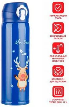 Perfecto Linea 27-225471 480мл (синий)