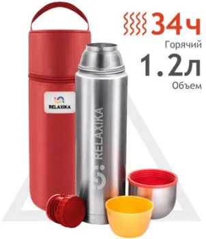 Relaxika 102 в термочехле 1.2л (нержавеющая сталь)