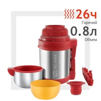 Relaxika 201 800мл (нержавеющая сталь)