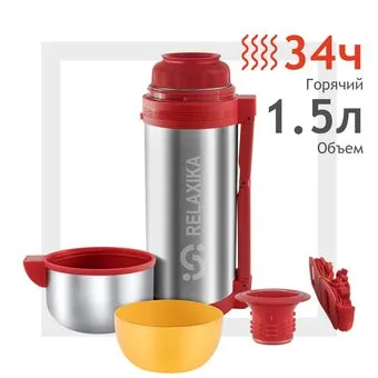Relaxika 201 1.5л (нержавеющая сталь)