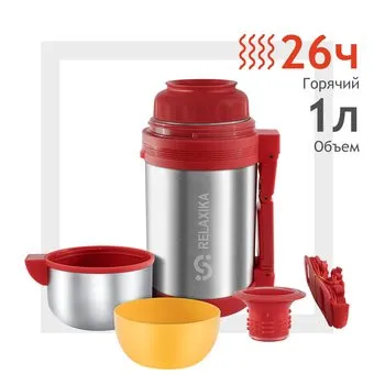 Relaxika 201 1л (нержавеющая сталь)