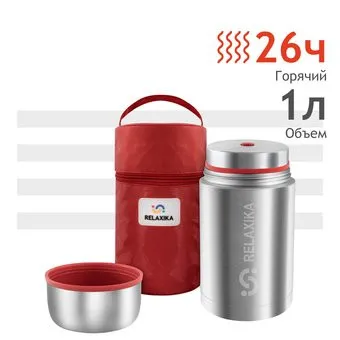Relaxika 301 1л (нержавеющая сталь)