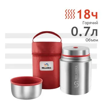 Relaxika 301 700мл (нержавеющая сталь)