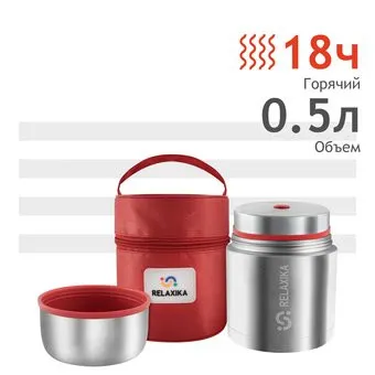 Relaxika 301 500мл (нержавеющая сталь)