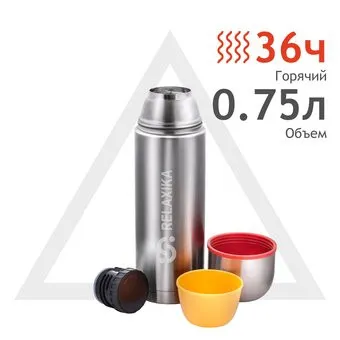 Relaxika 102 750мл (нержавеющая сталь)
