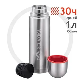Relaxika 101 1л (нержавеющая сталь)