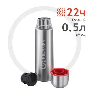 Relaxika 101 500мл (нержавеющая сталь)