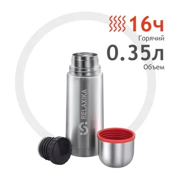Relaxika 101 350мл (нержавеющая сталь)
