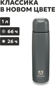 Арктика 101-1000-GRPTT 1 л (графит)