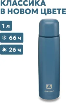 Арктика 101-1000-CBLTT 1 л (нордик)
