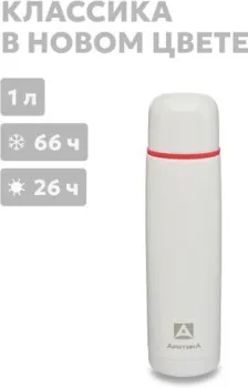 Арктика 101-1000-GYRDT 1 л (арктика)