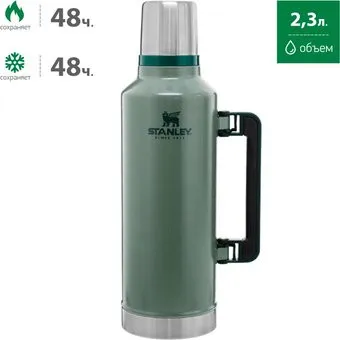 Stanley Classic 2.3 л 10-11968-001 (темно-зеленый)