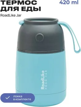 RoadLike Jar 420мл (голубой)