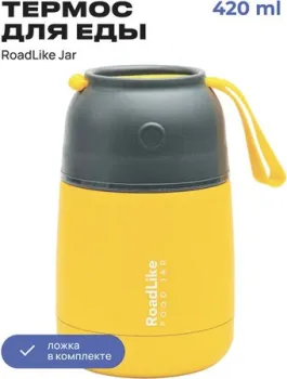 RoadLike Jar 420мл (желтый)