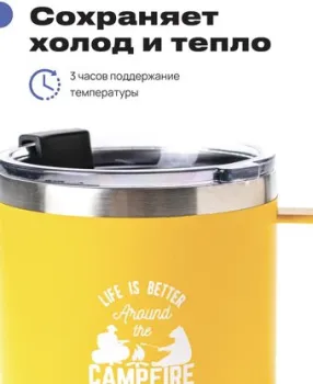 RoadLike Camp 415мл (желтый)