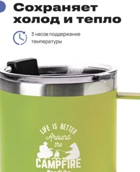 RoadLike Camp 415мл (зеленый)