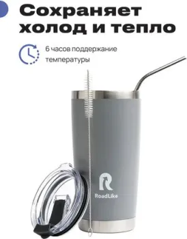 RoadLike City Mug 570мл (серый)