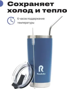 RoadLike City Mug 570мл (синий)