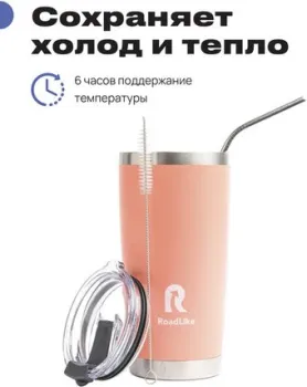 RoadLike City Mug 570мл (коралловый)