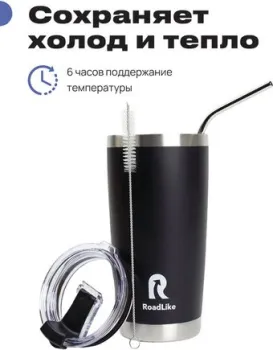 RoadLike City Mug 570мл (черный)