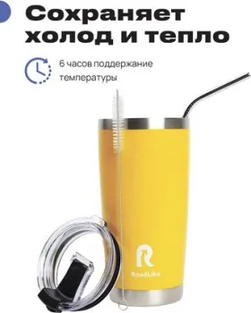 RoadLike City Mug 570мл (желтый)