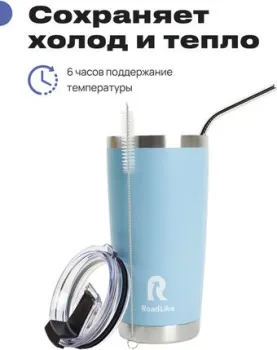 RoadLike City Mug 570мл (голубой)