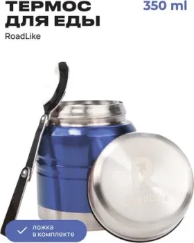 RoadLike 382187 350мл (синий)