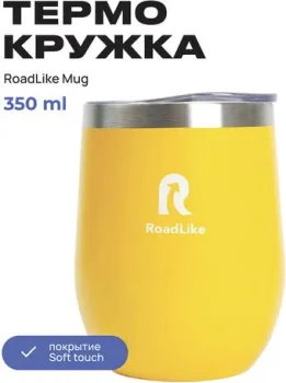 RoadLike Mug 350мл (желтый)
