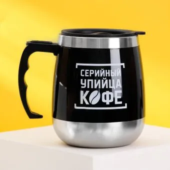 Командор Серийный упийца кофе 4685443 (400 мл)