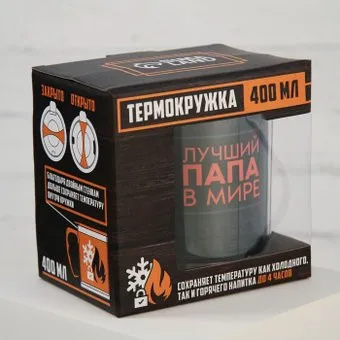 Командор Лучший папа в мире 4472875 (400 мл)