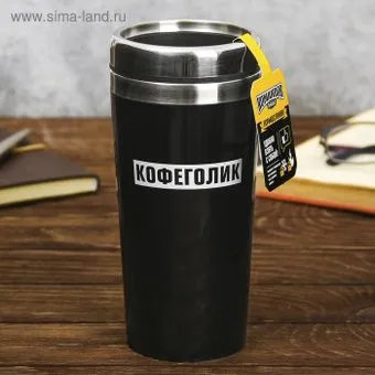 Командор Кофеголик 3590812 (450 мл)