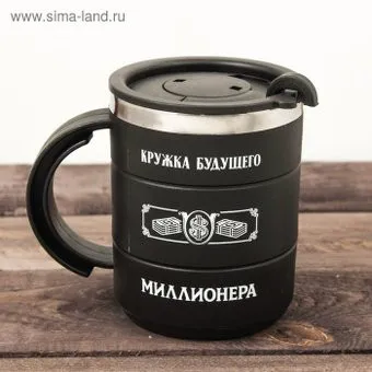 Командор Кружка будущего миллионера 2366402 (400 мл)