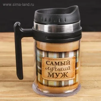 Командор Самый лучший муж 2353328 (500 мл)