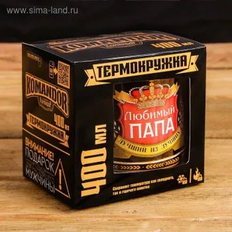 Командор Любимый папа 2317418 (400 мл)