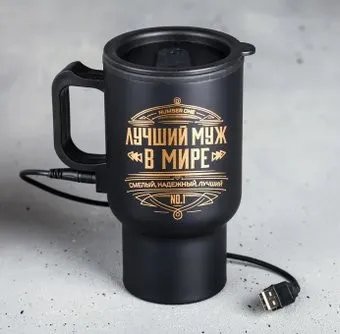 Командор Лучший муж в мире 450мл (черный)