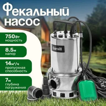 Garvill DWP-750 WIH