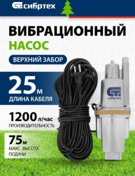 СибрТех СВН300-25