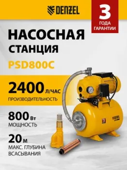 Denzel PSD800C