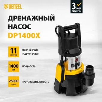 Denzel DP1400X