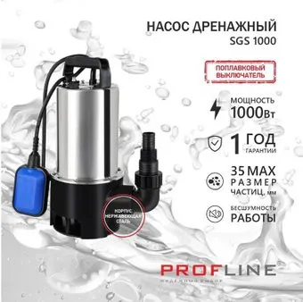 PROFline SGS 1000