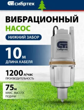 СибрТех СВН300Н-10