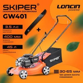 Skiper GW401