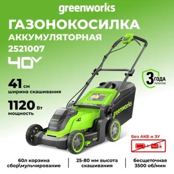 Greenworks GD40LM411 2521007 (без АКБ)