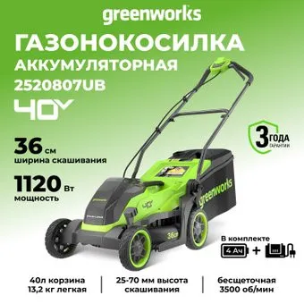 Greenworks GD40LM361K4 2520807UB (с 1-им АКБ)