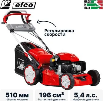 Efco LR 53 VK Allroad Plus 4 (2026)
