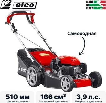 Efco LV 53 TK Allroad 3 (2026)