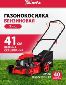 MTX GL41-K