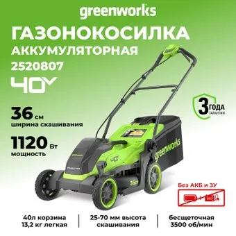 Greenworks GD40LM361 2520807 (без АКБ)