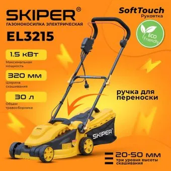 Skiper EL3215