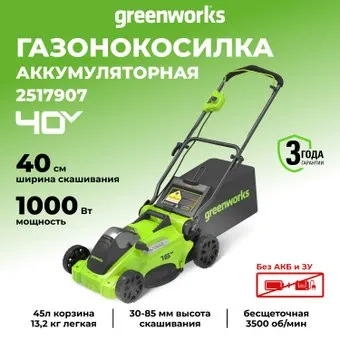 Greenworks GD40LM16X 2517907 (без АКБ)